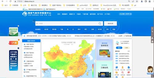 國內免費地理、遙感與生態數據資源及網絡技術服務綜述
